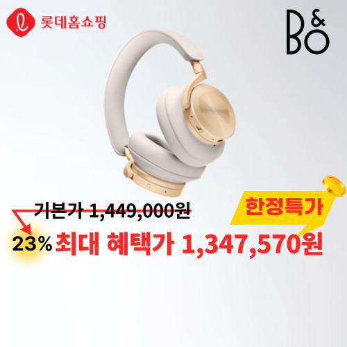 베오플레이 H95 이미지 6189