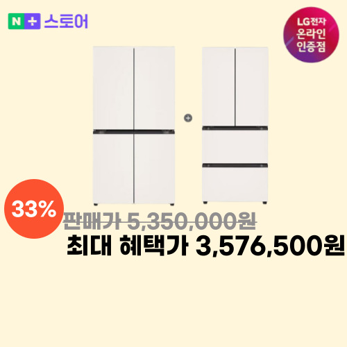 냉장고 870L+김치냉장고402L 이미지 6198