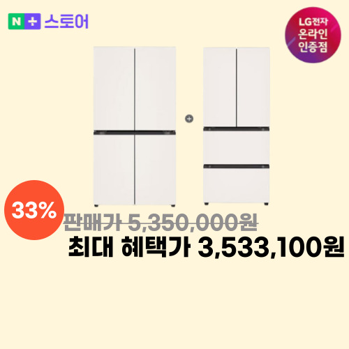 냉장고 870L+김치냉장고402L 이미지 6198