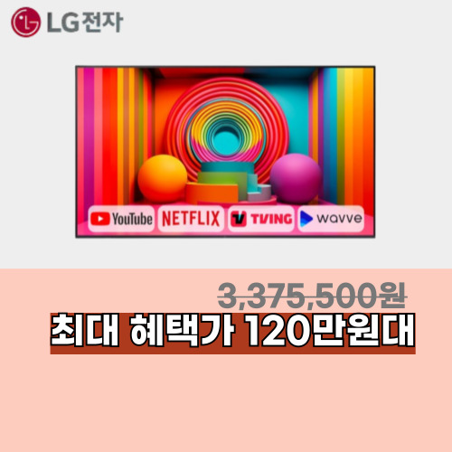 LG 86UQ7070 이미지 5376