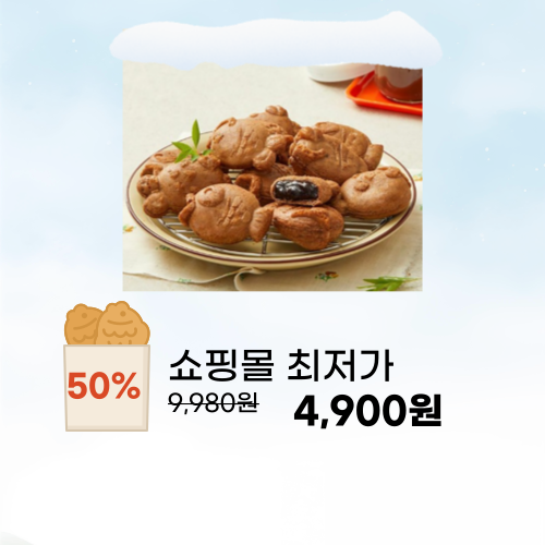 CJ 비비고 초코 붕어빵 300g 이미지 5428