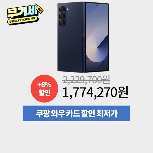 갤럭시Z 폴드6 256GB 이미지 5576