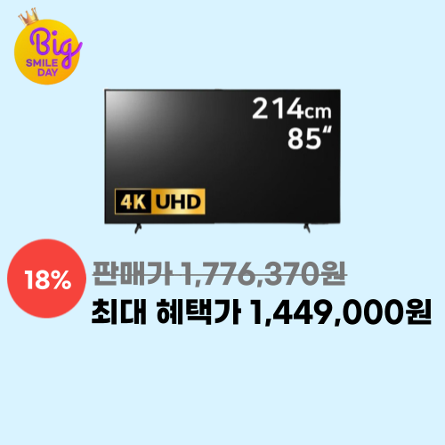 삼성 85인치 LED TV 이미지 5686