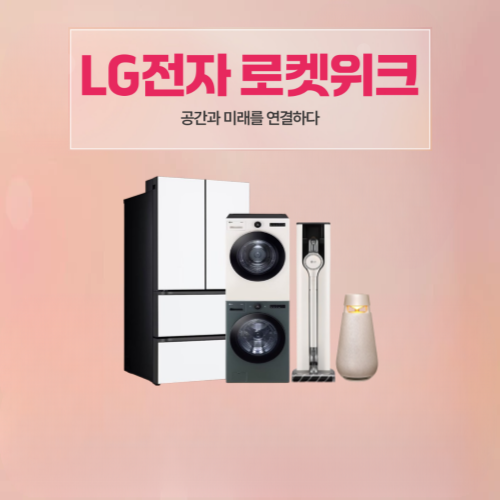 로켓위크 기획전 보러가기 이미지 5691
