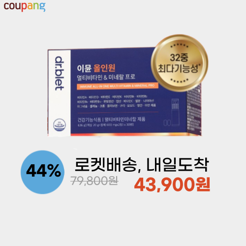 닥터블릿 이뮨 올인원 프로 이미지 5620