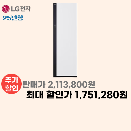 오브제컬렉션 뉴 스타일러 이미지 5734