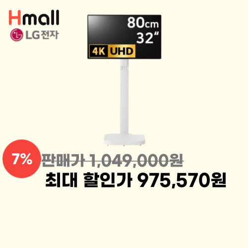 LG 스마트 모니터 스윙 이미지 5756