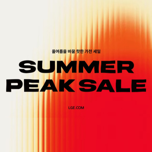 썸머 피크 세일 바로가기 이미지 5784