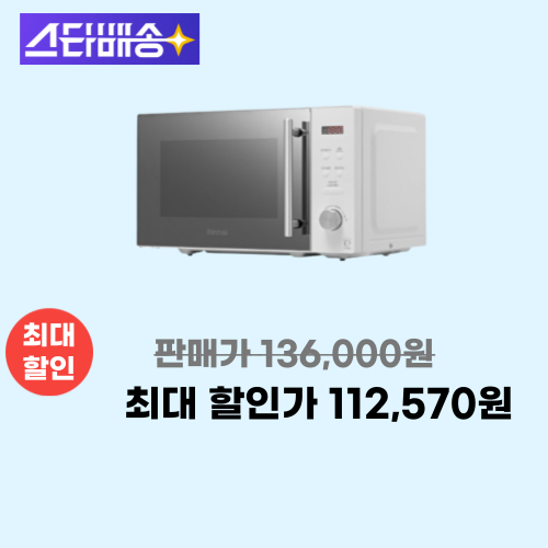 린나이 RMW-C20S 20L 이미지 5788