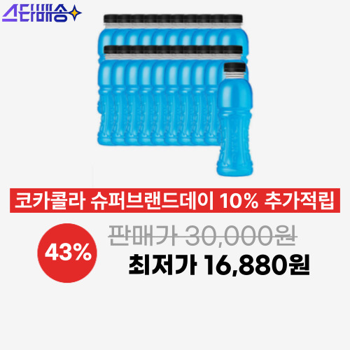파워에이드 무라벨 20병 이미지 5872