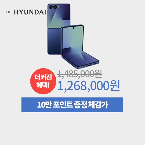 갤럭시Z 플립7 256GB 이미지 5834