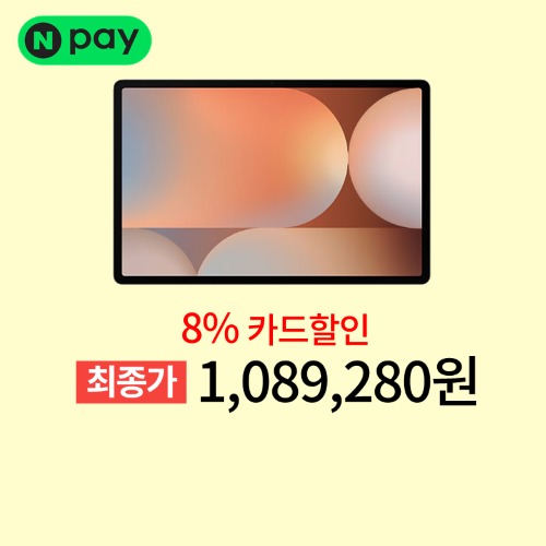 갤탭S10 플러스 512GB 이미지 5891