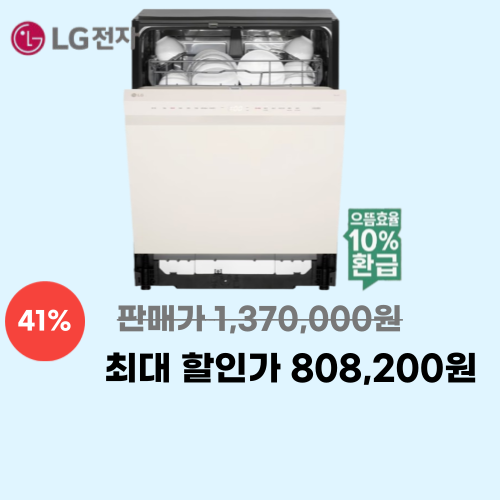 오브제컬렉션 12인용 빌트인 이미지 5899