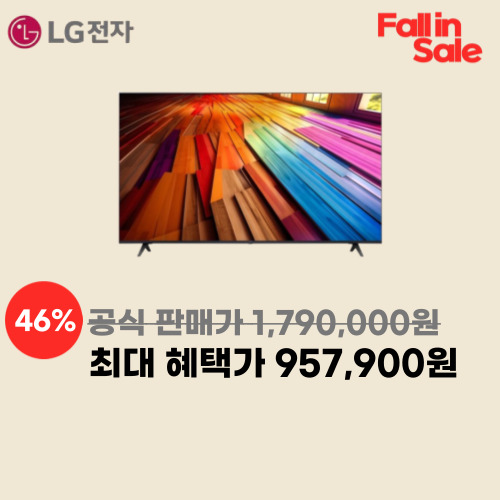 65인치 울트라UHD TV 이미지 5907
