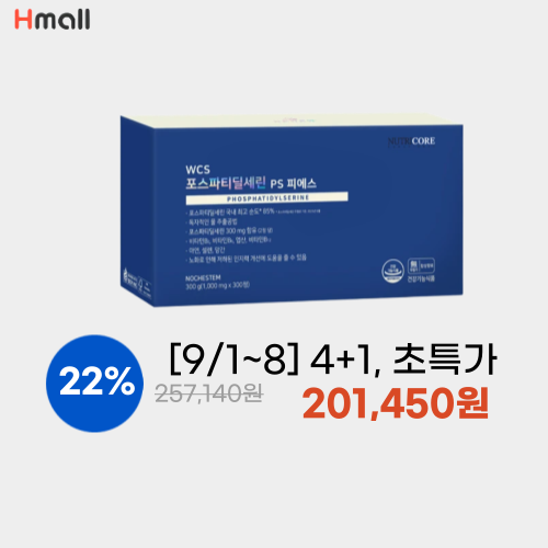 포스파티딜세린 300캡슐 이미지 5911
