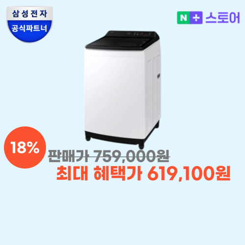 25년형 통버블 세탁기 19kg 이미지 5912