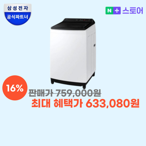 25년형 통버블 세탁기 19kg 이미지 5912