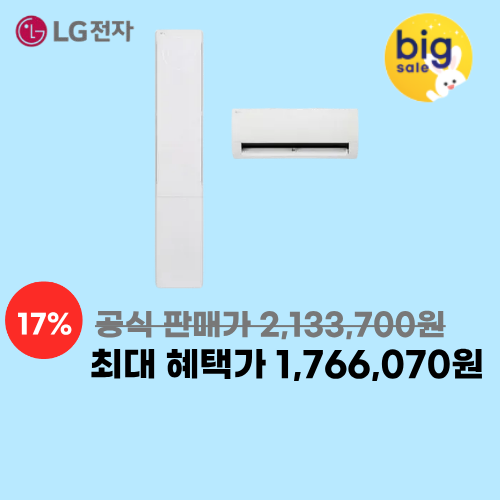 휘센 뷰2 1시리즈 이미지 5930