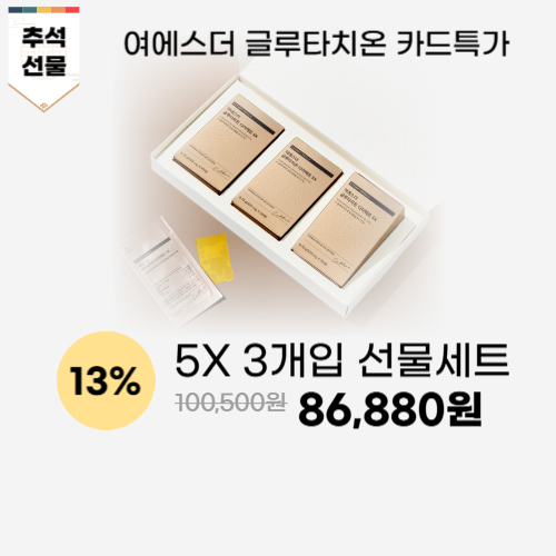 프리미엄 글루타치온 필름! 이미지 5934
