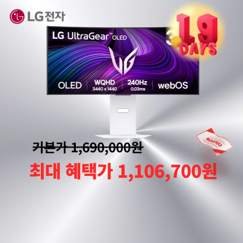 34인치 울트라기어 이미지 5942