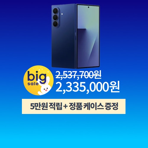 갤럭시Z 폴드7 512GB 이미지 5953
