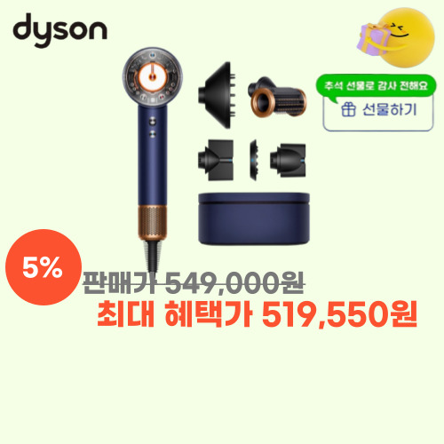 다이슨 슈퍼소닉 뉴럴 이미지 5975