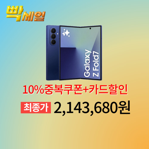 갤럭시Z 폴드7 이미지 5981