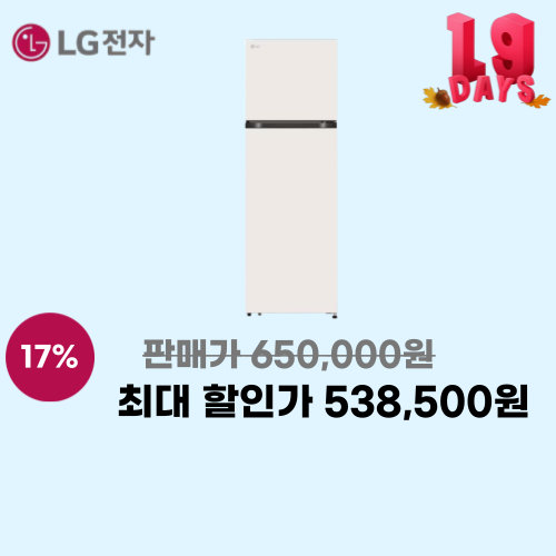 오브제컬렉션 2도어 264L 이미지 6007
