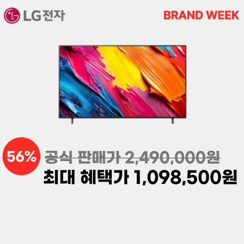 65인치 QNED AI TV 이미지 6020