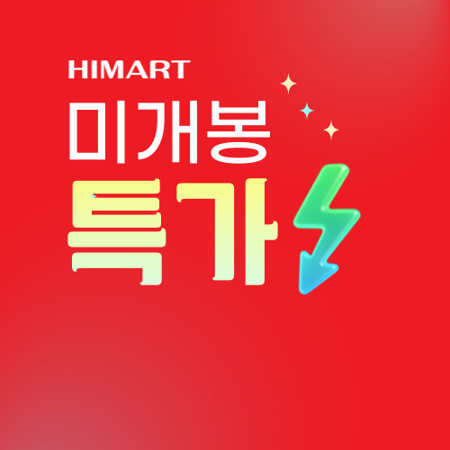 필요한 제품을 저렴하게! 이미지 6032