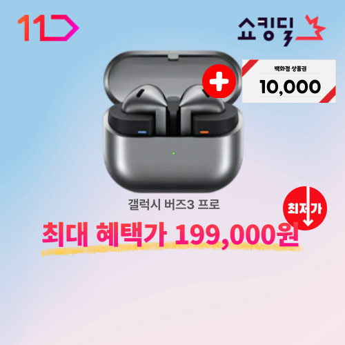 갤럭시 버즈3 프로 이미지 6041