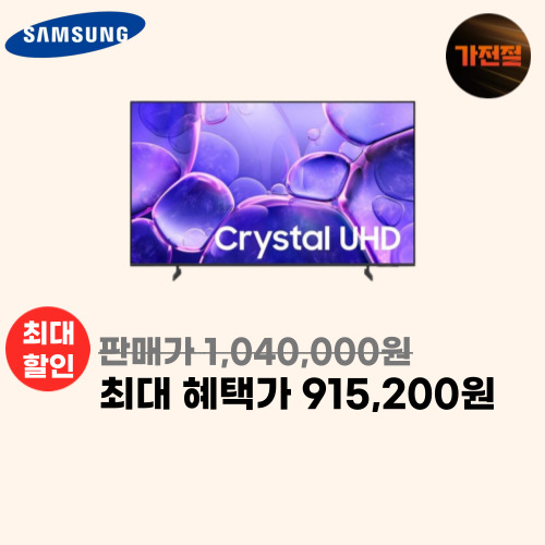 삼성전자 55인치 UHD TV 이미지 6044