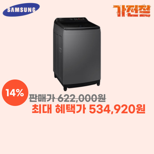 삼성 통버블 일반세탁기 18kg 이미지 6058