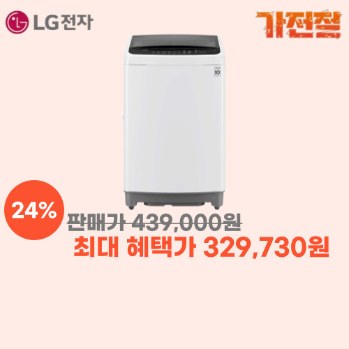 LG 통돌이 일반세탁기 12kg 이미지 6058