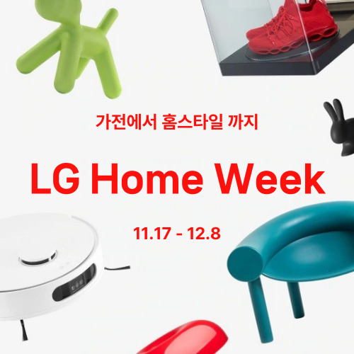 LG Home Week 이미지 6002