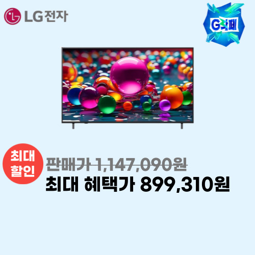 LG전자 65인치 UHD TV 이미지 6083