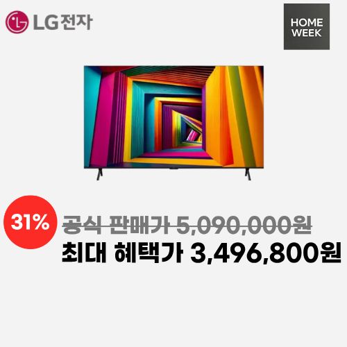 98인치 울트라HD TV 이미지 6092