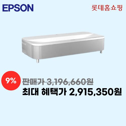 엡손 EH-LS800W 이미지 6107