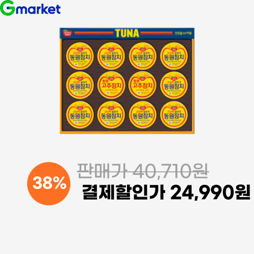 동원참치 O-12호 이미지 6177