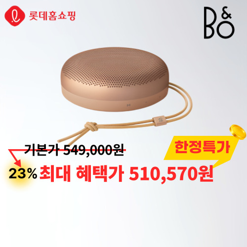 베오사운드 A1 3세대 이미지 6189