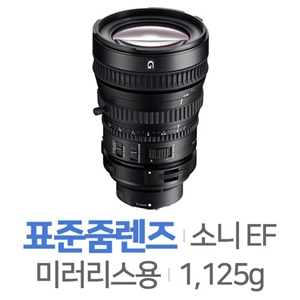 알파 FE PZ 28-135mm F4 G OSS 이미지 11609399