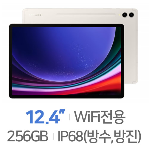 갤럭시탭S9+ 이미지 2533082147725330821477