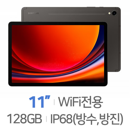 갤럭시탭S9 이미지 1847225028218472250282