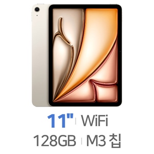 iPad Air 11 M3 [128GB] 이미지 132705564