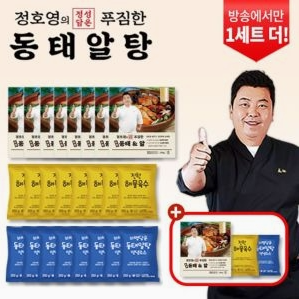 정호영의 푸짐한 동태알탕 800g 9개 이미지 131817108