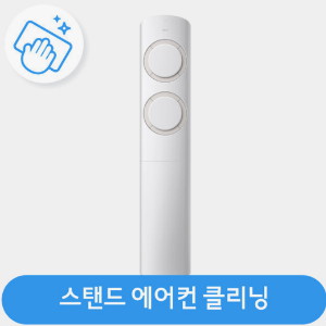 스탠드 에어컨 이미지 2846391995228463919952