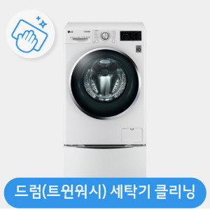 드럼세탁기 트윈워시 이미지 2785561563527855615635