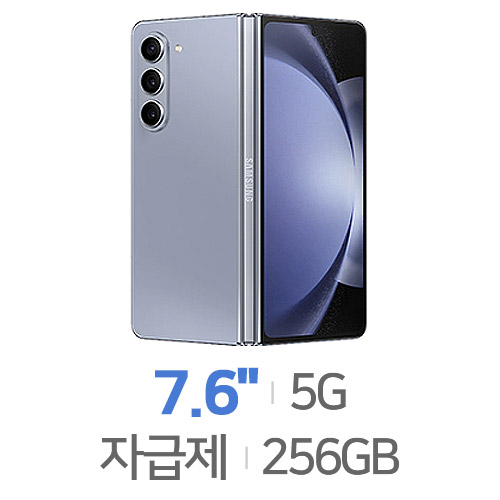 갤럭시Z 폴드5