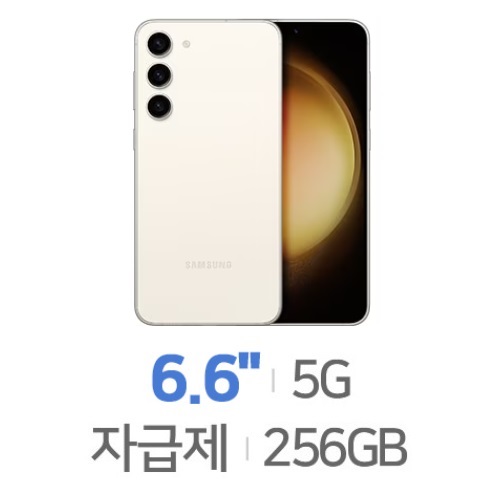 갤럭시S23 Plus