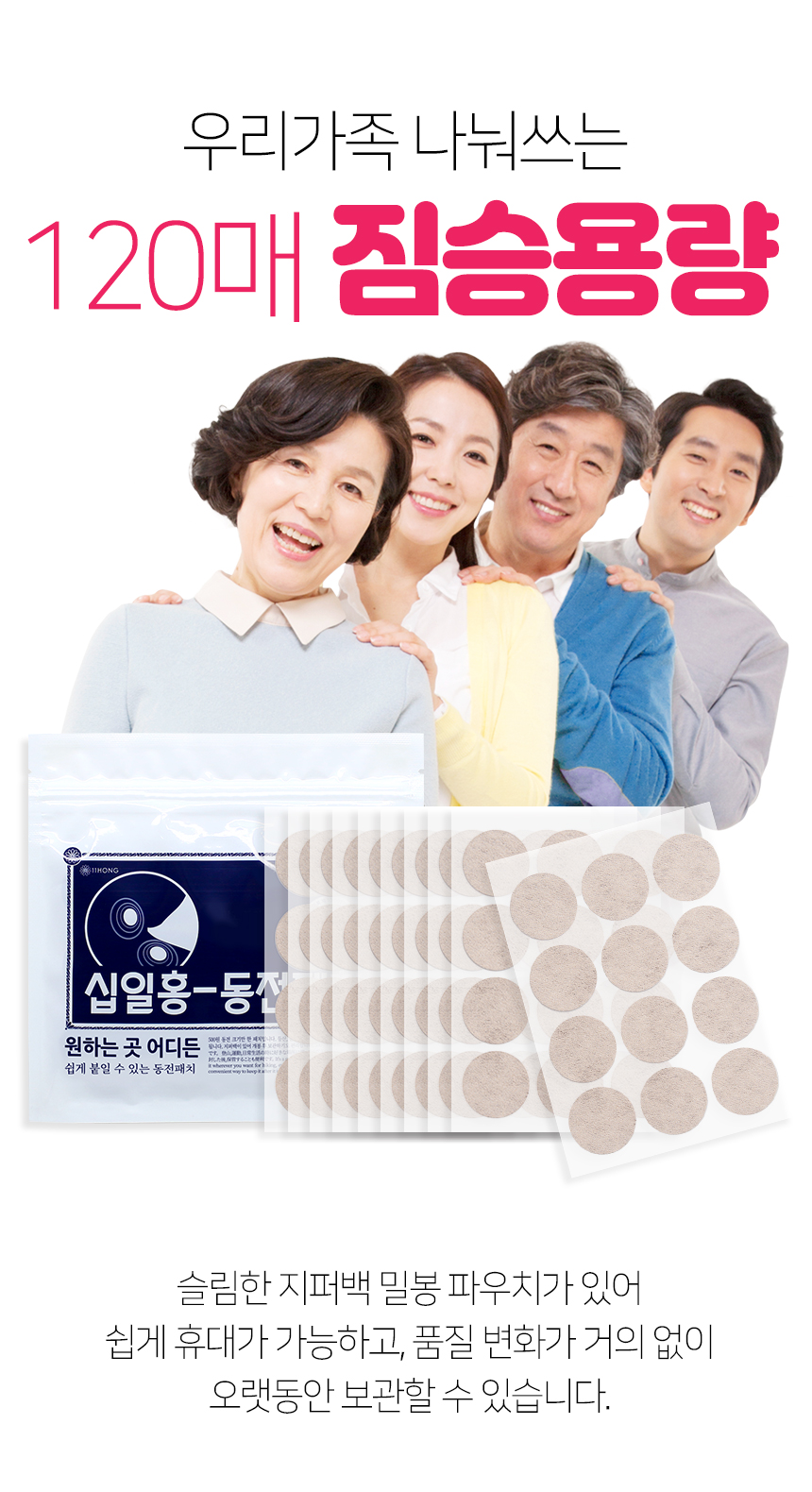 대전탑산업 십일홍 동전패치 120매 [1개] - 에누리 가격비교
